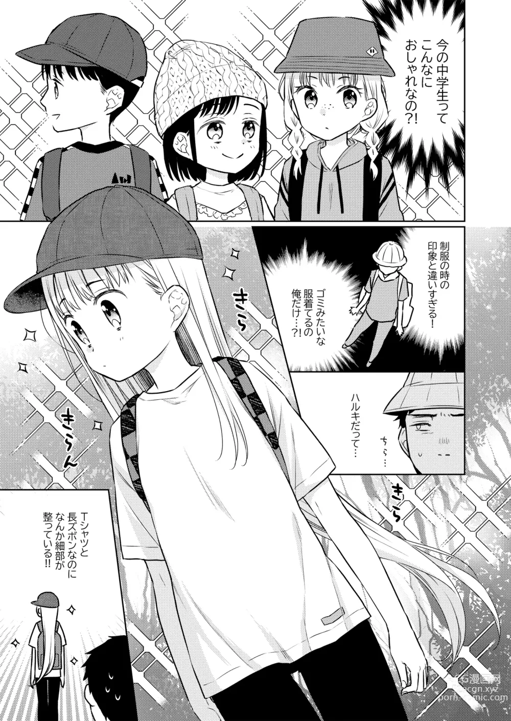 Page 111 of doujinshi TS Shoujo Haruki-kun Soushuuhen