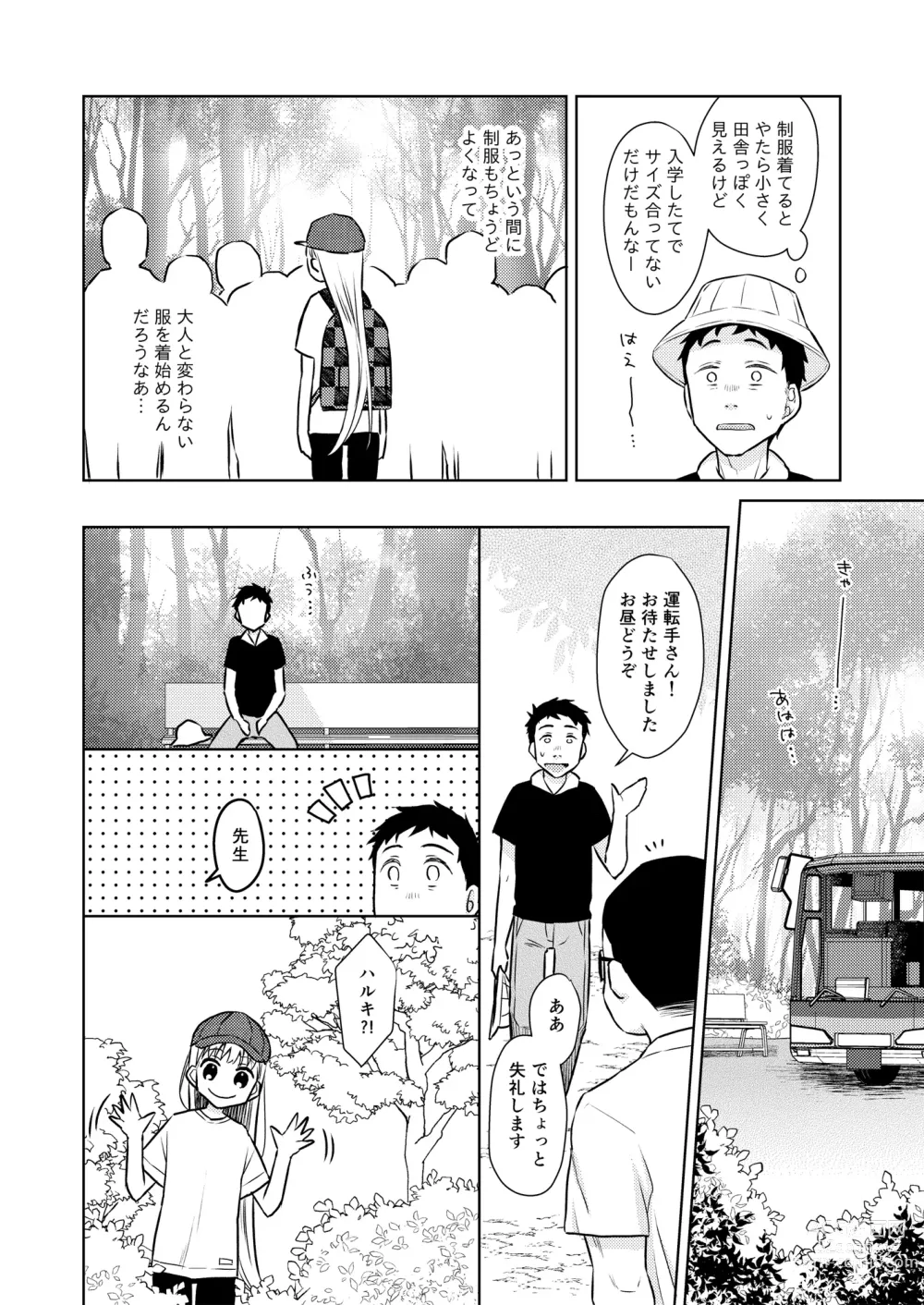 Page 112 of doujinshi TS Shoujo Haruki-kun Soushuuhen