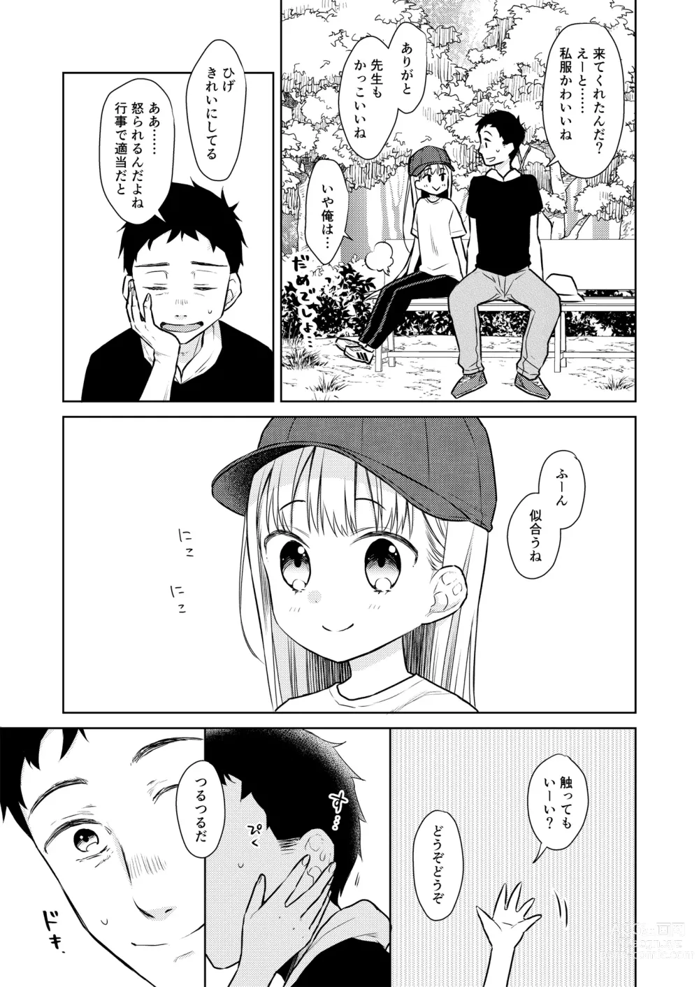 Page 113 of doujinshi TS Shoujo Haruki-kun Soushuuhen