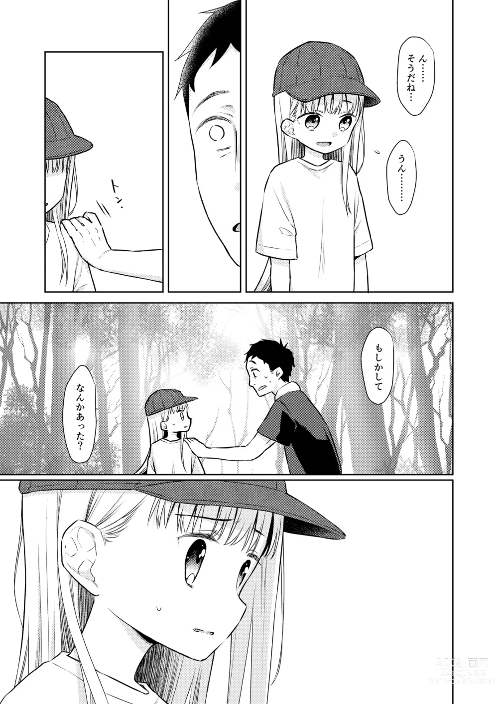 Page 115 of doujinshi TS Shoujo Haruki-kun Soushuuhen