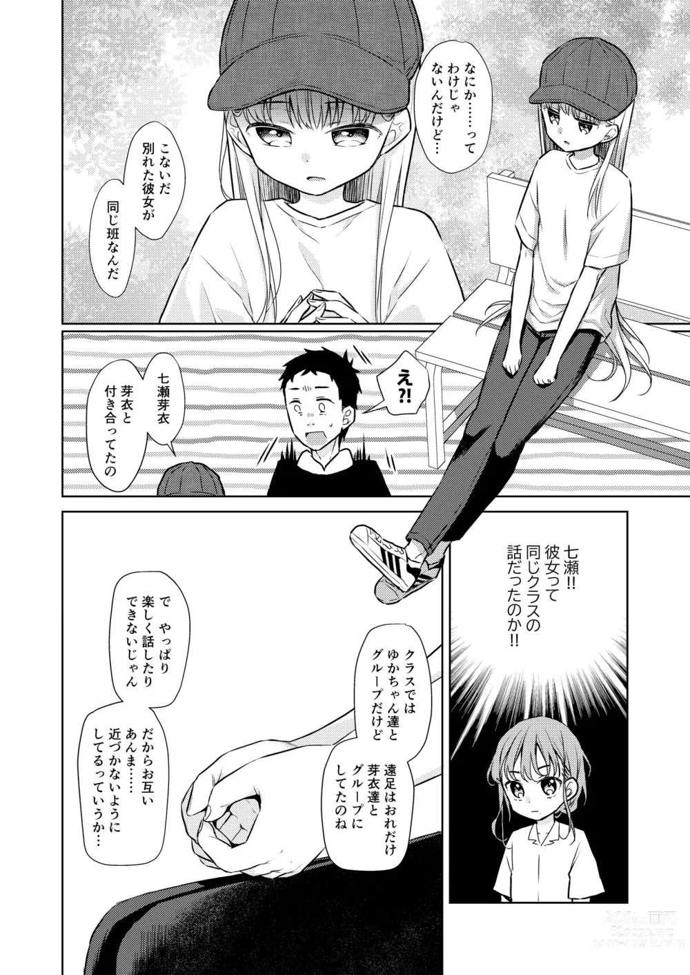 Page 116 of doujinshi TS Shoujo Haruki-kun Soushuuhen