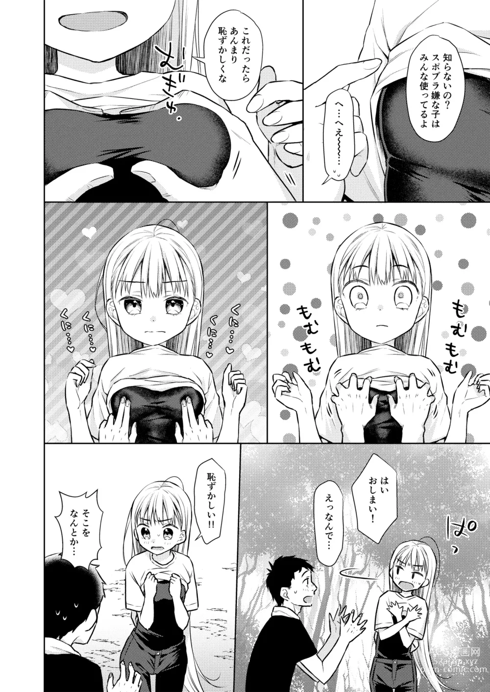 Page 124 of doujinshi TS Shoujo Haruki-kun Soushuuhen