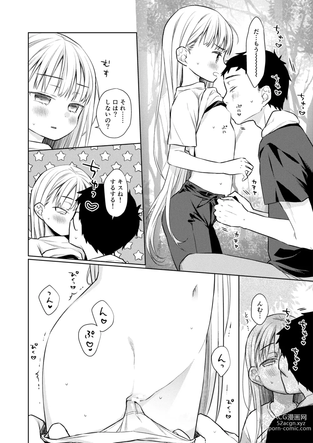 Page 126 of doujinshi TS Shoujo Haruki-kun Soushuuhen