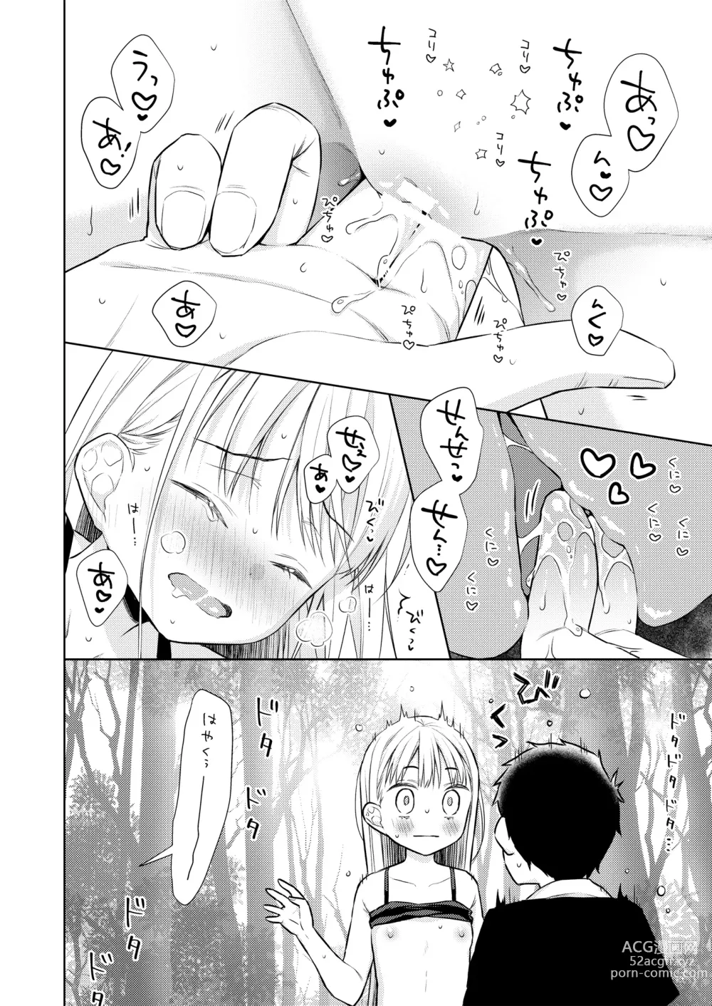 Page 128 of doujinshi TS Shoujo Haruki-kun Soushuuhen