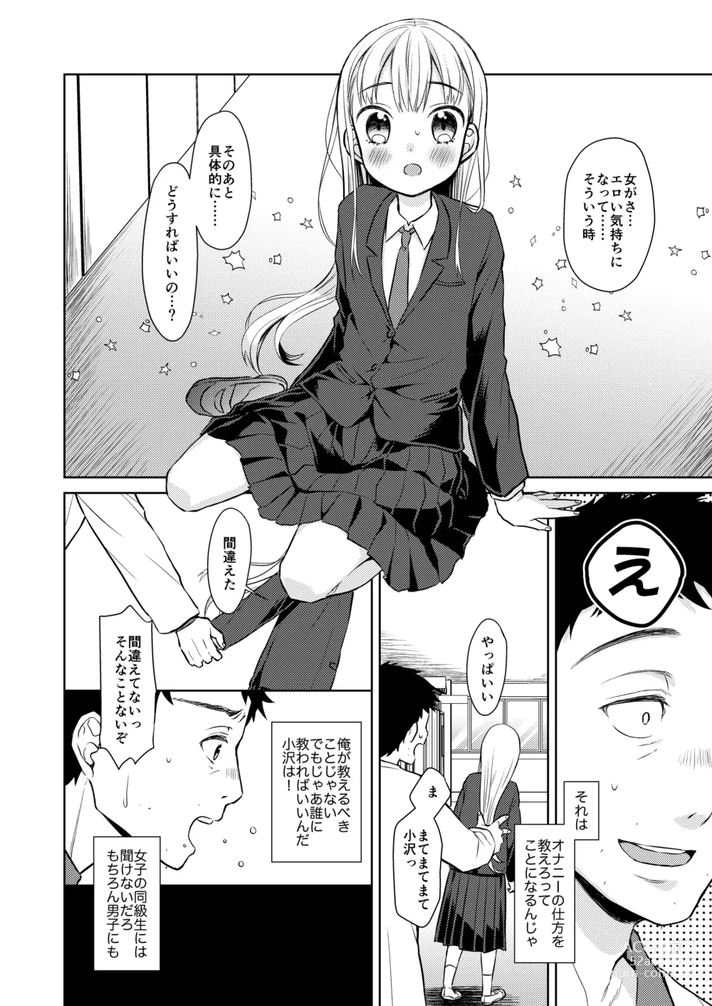 Page 15 of doujinshi TS Shoujo Haruki-kun Soushuuhen