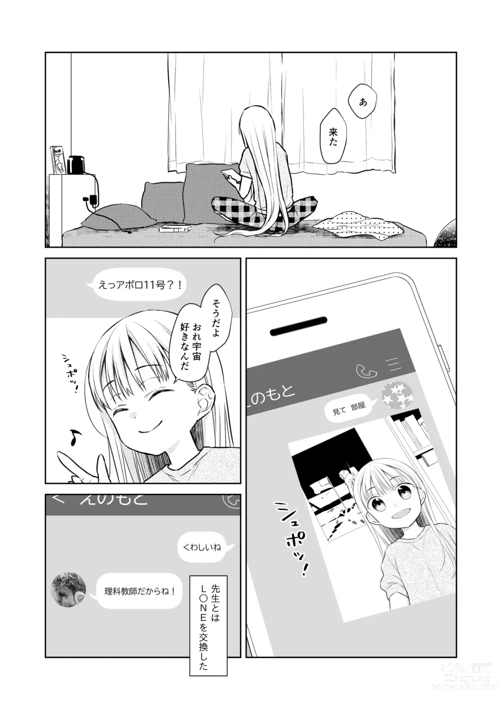 Page 149 of doujinshi TS Shoujo Haruki-kun Soushuuhen