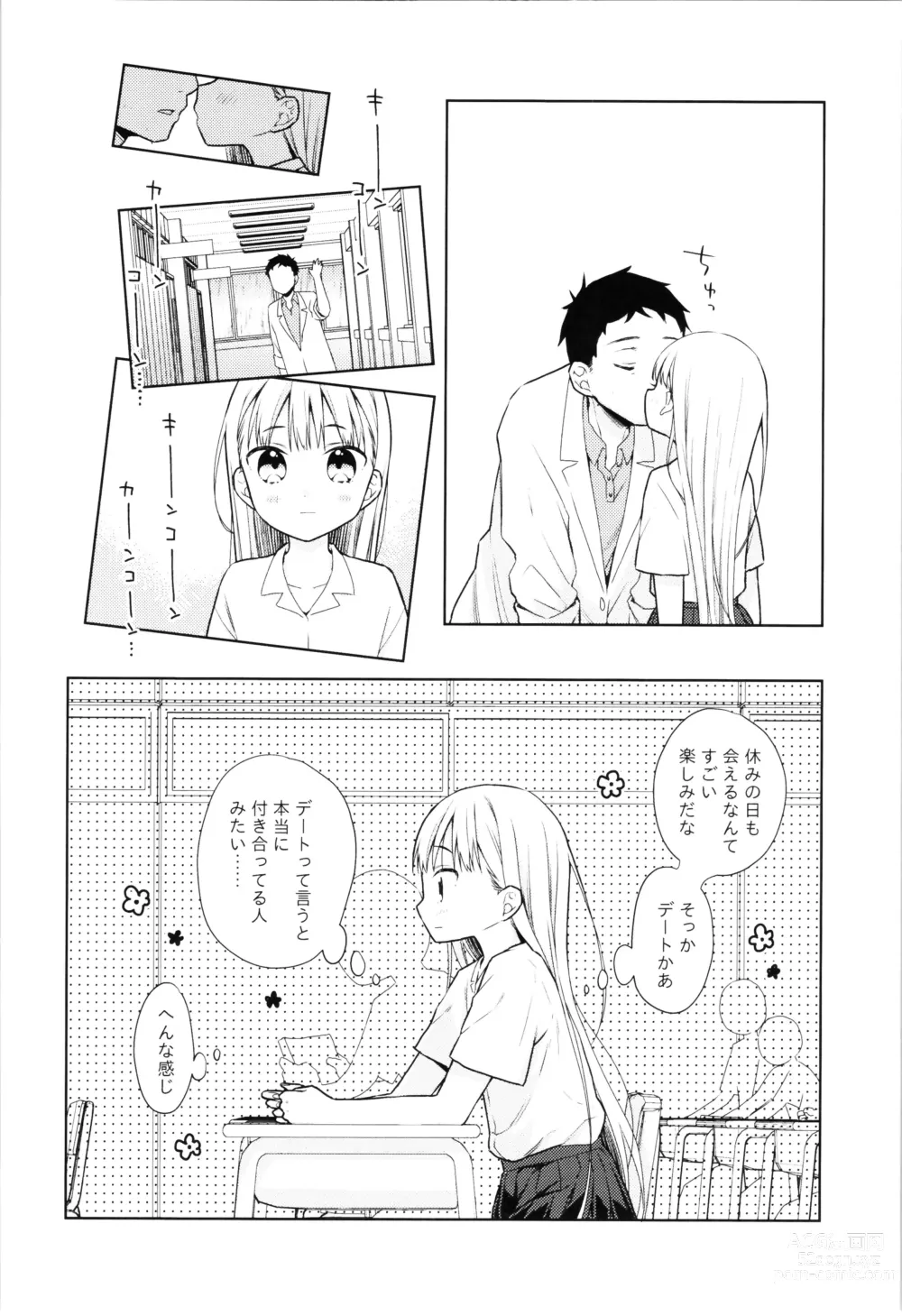 Page 157 of doujinshi TS Shoujo Haruki-kun Soushuuhen