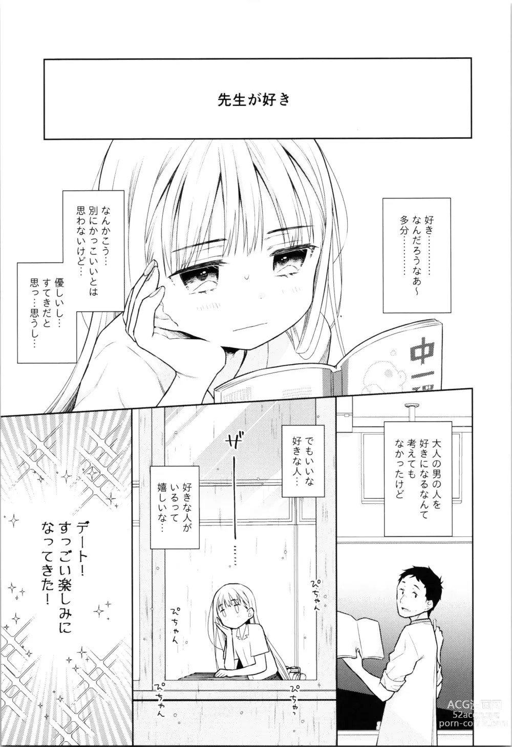 Page 158 of doujinshi TS Shoujo Haruki-kun Soushuuhen