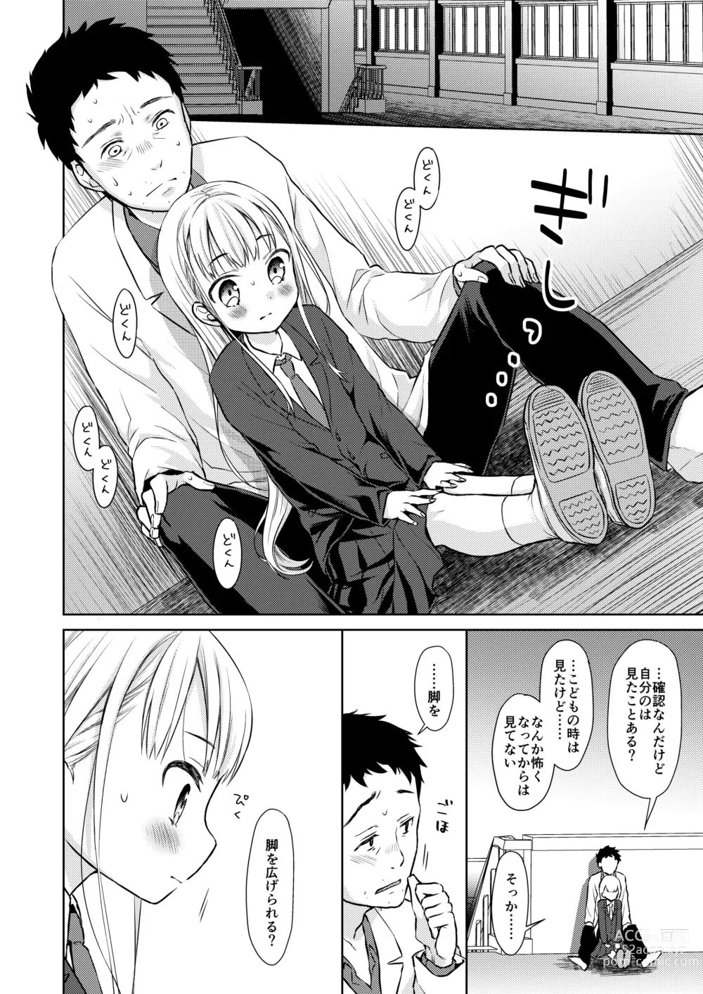 Page 17 of doujinshi TS Shoujo Haruki-kun Soushuuhen