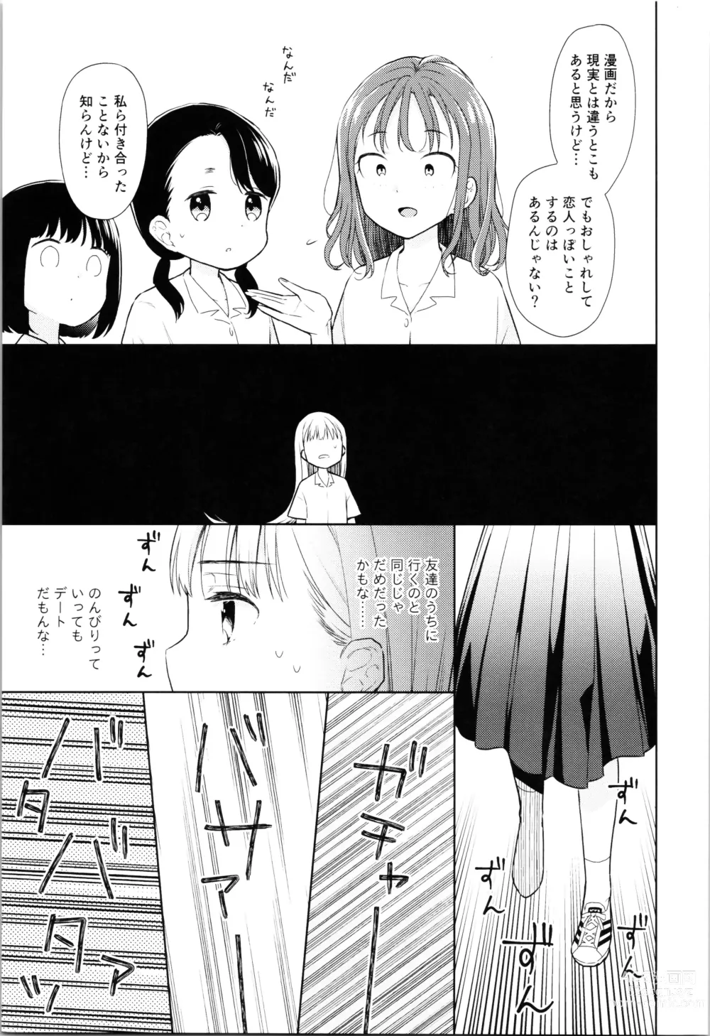 Page 162 of doujinshi TS Shoujo Haruki-kun Soushuuhen