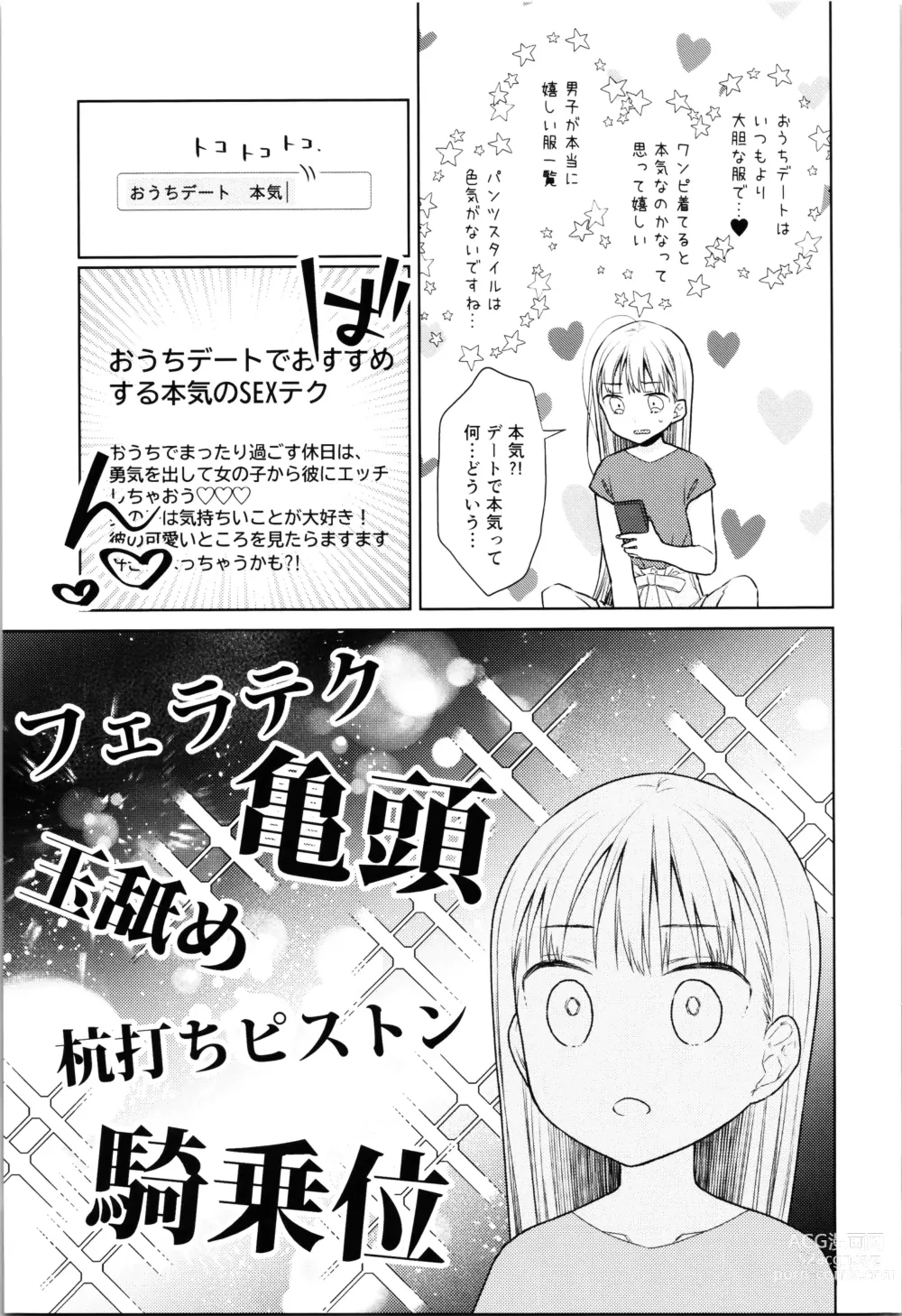 Page 164 of doujinshi TS Shoujo Haruki-kun Soushuuhen