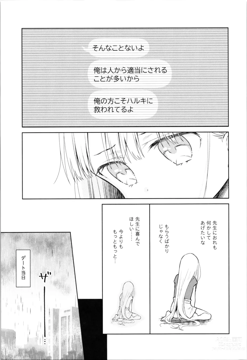 Page 166 of doujinshi TS Shoujo Haruki-kun Soushuuhen