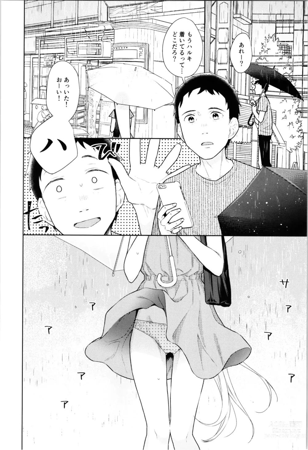 Page 167 of doujinshi TS Shoujo Haruki-kun Soushuuhen