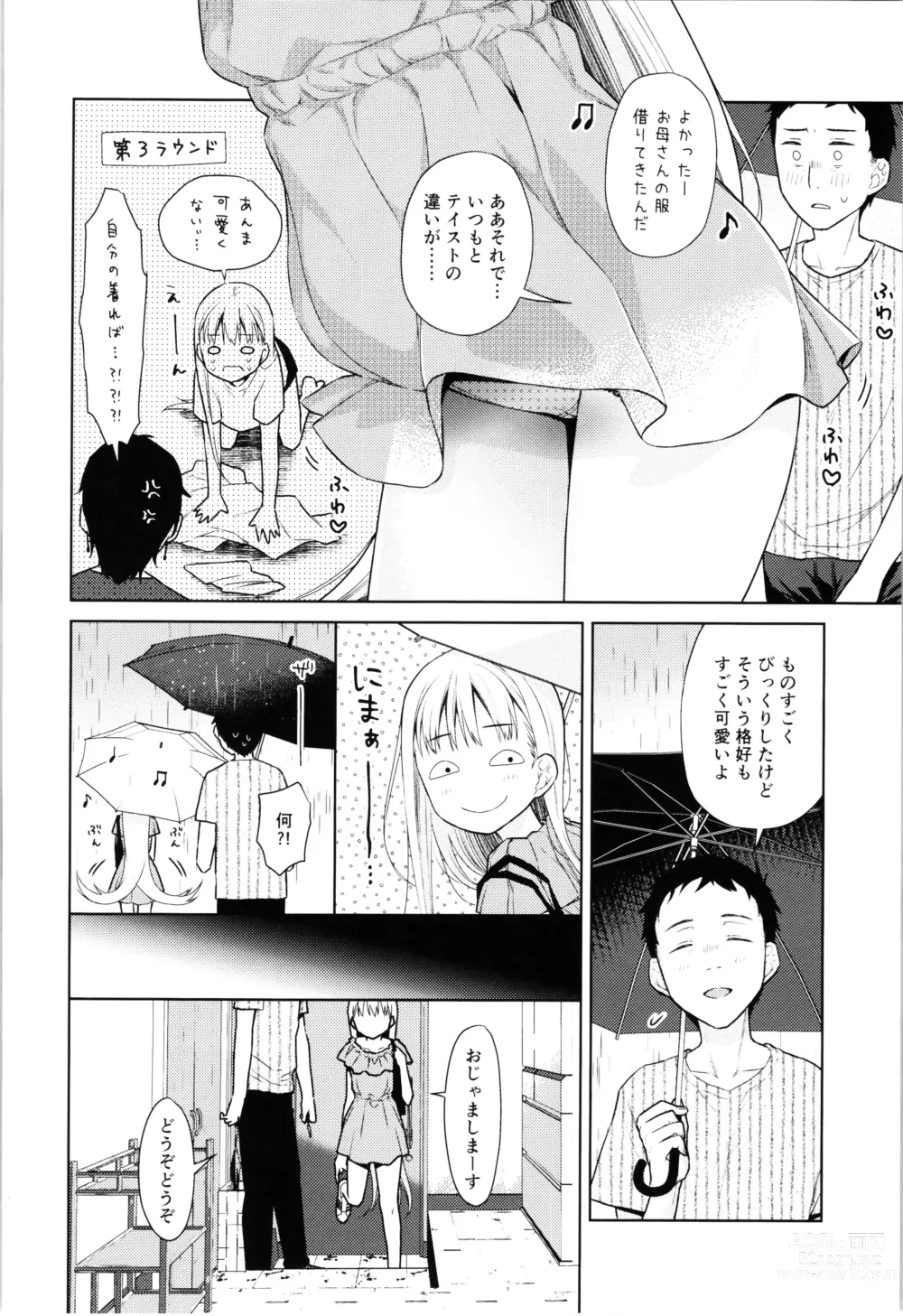 Page 169 of doujinshi TS Shoujo Haruki-kun Soushuuhen