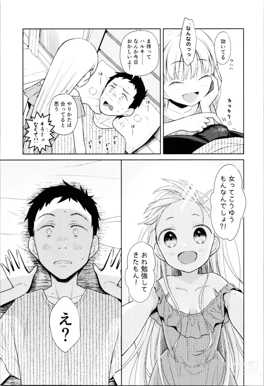 Page 174 of doujinshi TS Shoujo Haruki-kun Soushuuhen