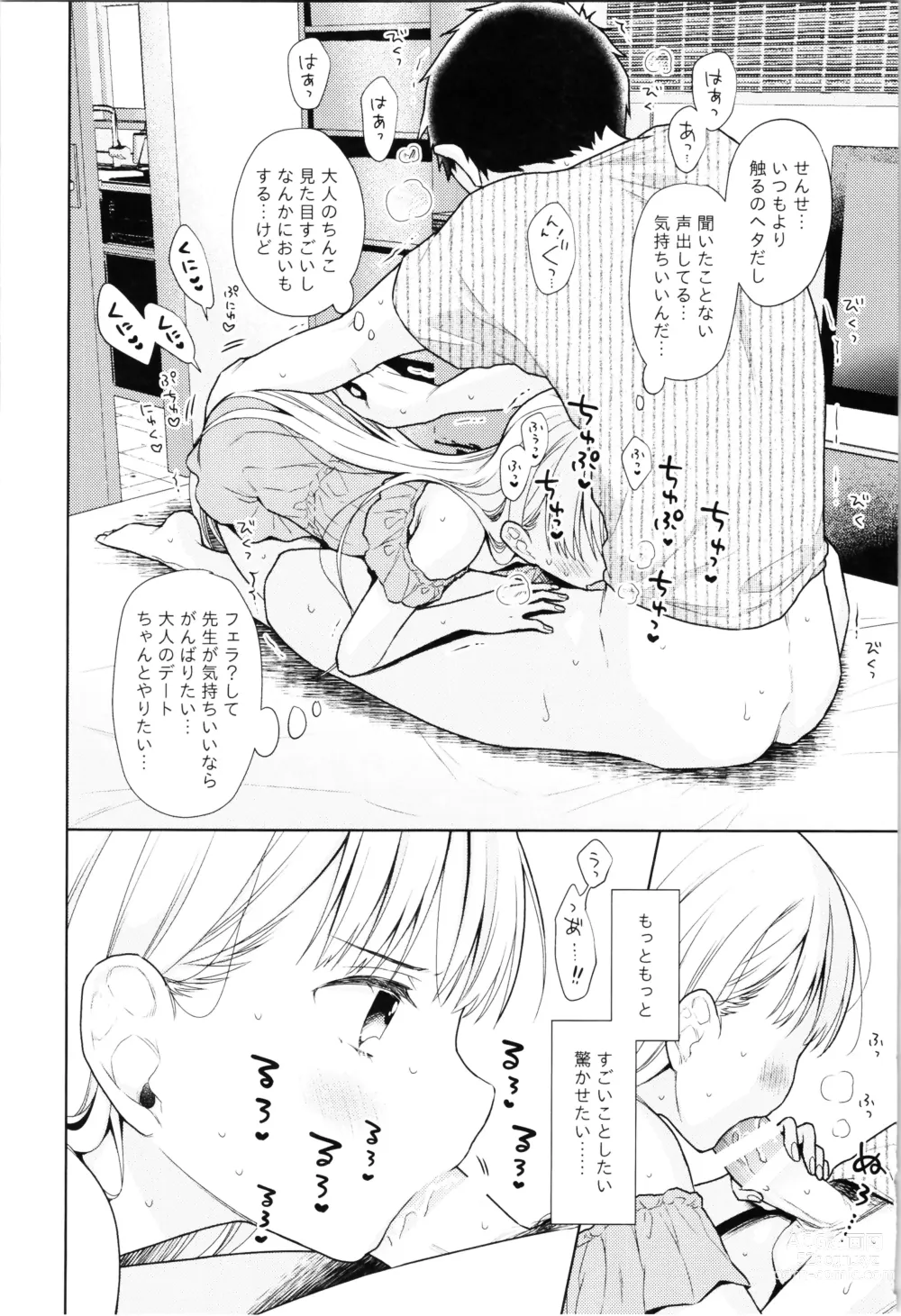 Page 181 of doujinshi TS Shoujo Haruki-kun Soushuuhen