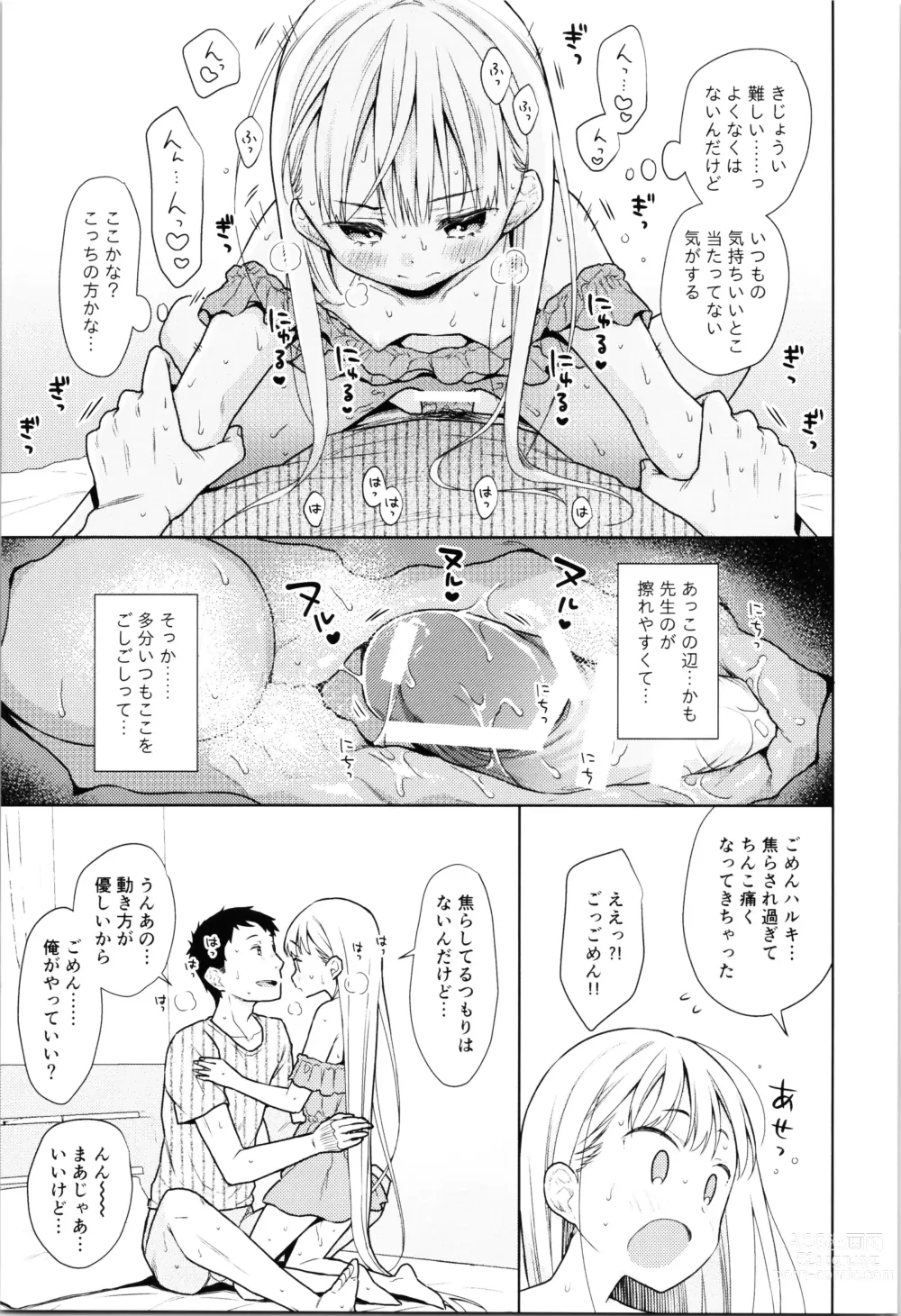 Page 190 of doujinshi TS Shoujo Haruki-kun Soushuuhen