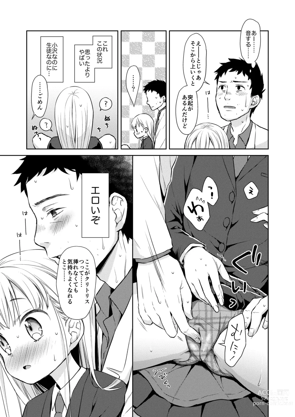 Page 20 of doujinshi TS Shoujo Haruki-kun Soushuuhen