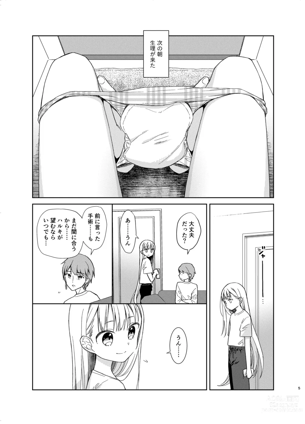 Page 210 of doujinshi TS Shoujo Haruki-kun Soushuuhen