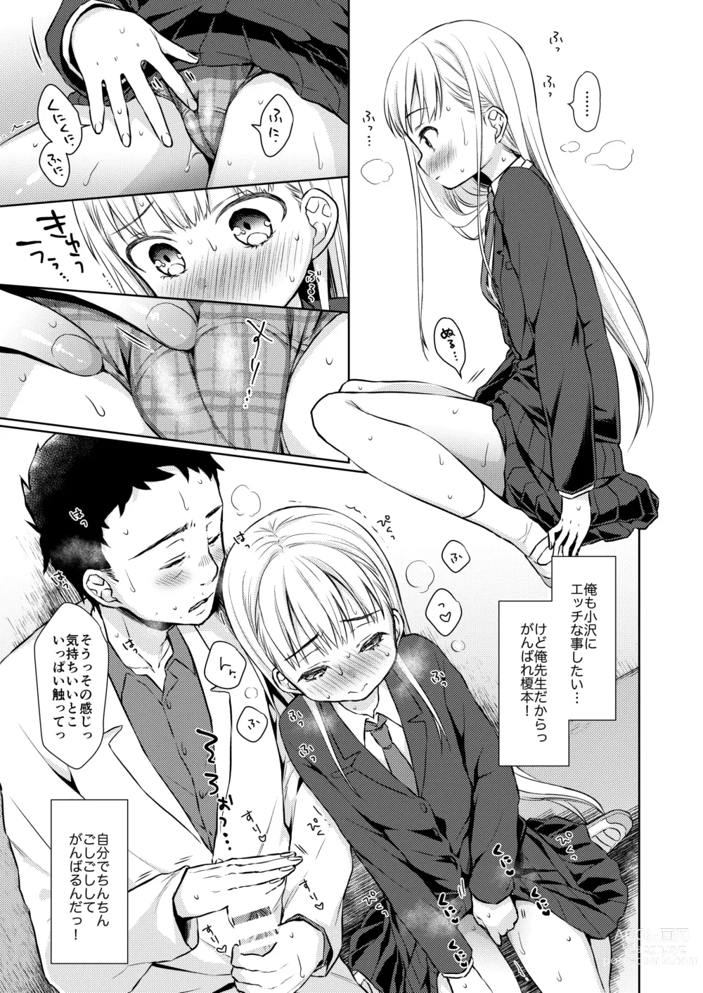 Page 22 of doujinshi TS Shoujo Haruki-kun Soushuuhen