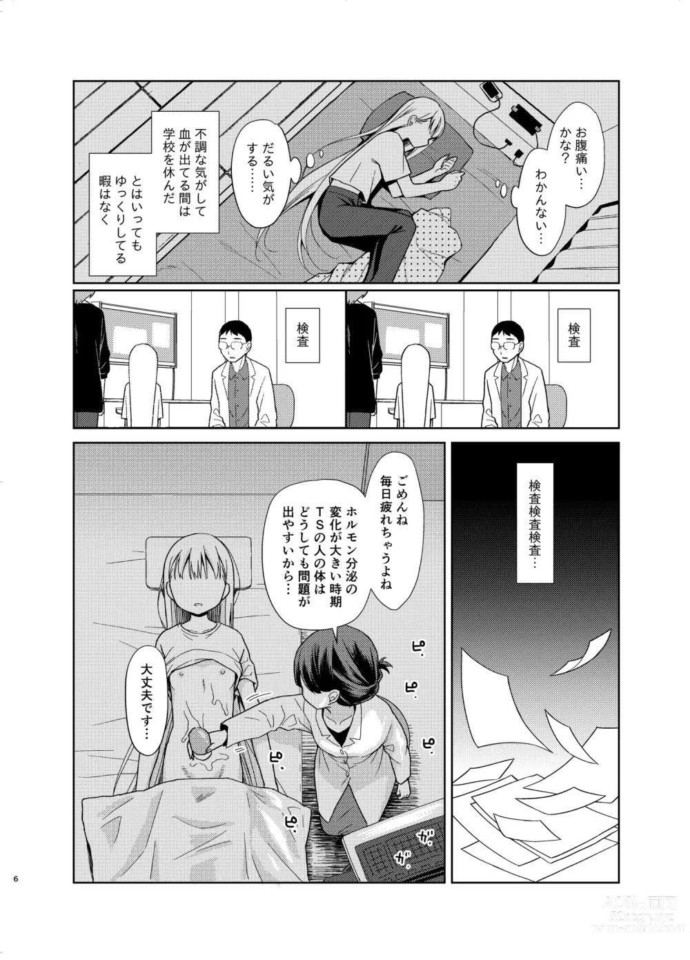 Page 211 of doujinshi TS Shoujo Haruki-kun Soushuuhen