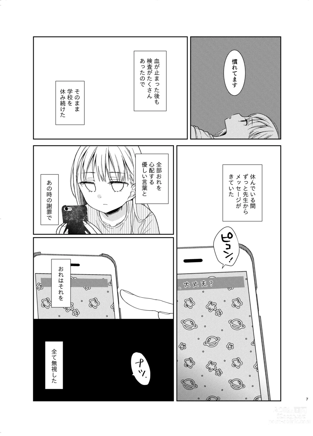 Page 212 of doujinshi TS Shoujo Haruki-kun Soushuuhen