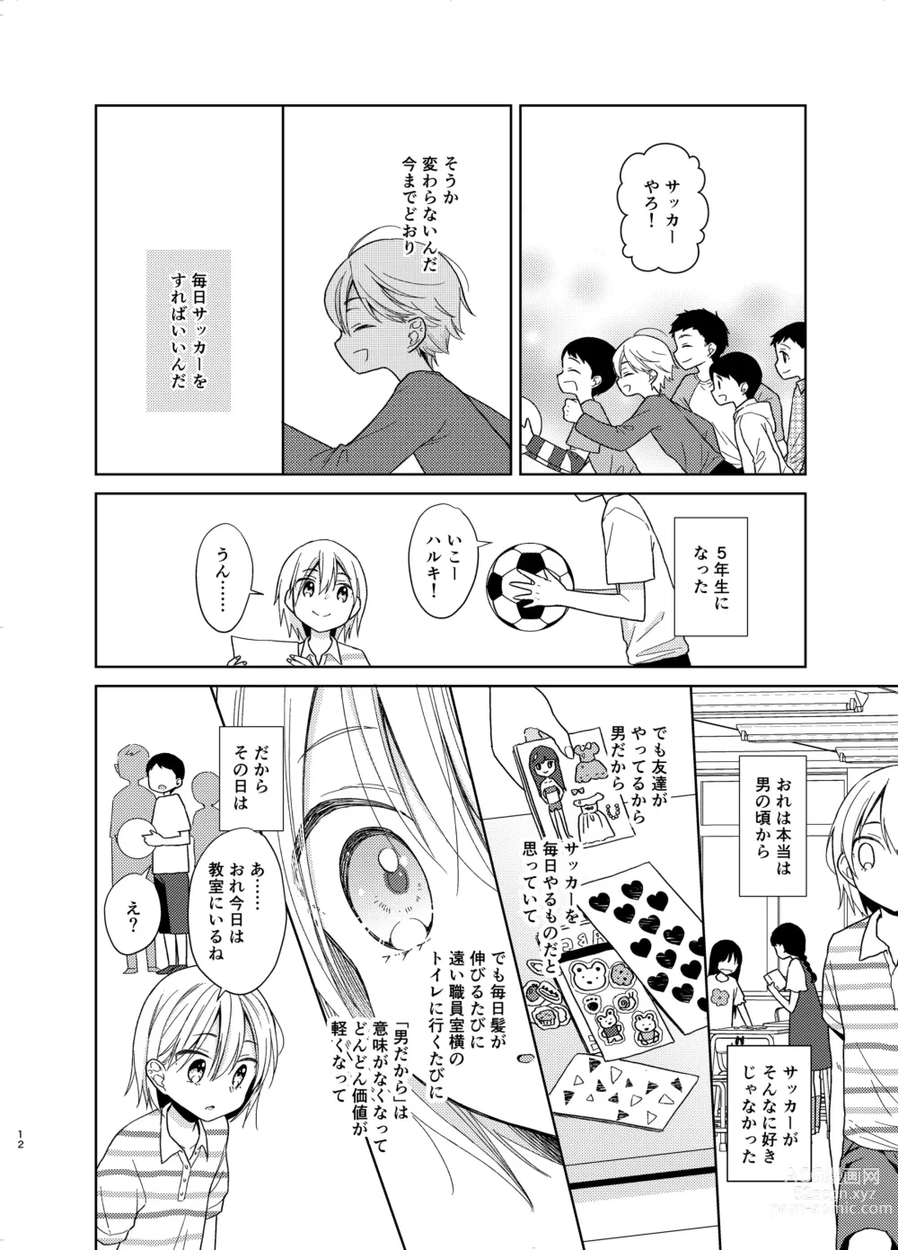 Page 217 of doujinshi TS Shoujo Haruki-kun Soushuuhen