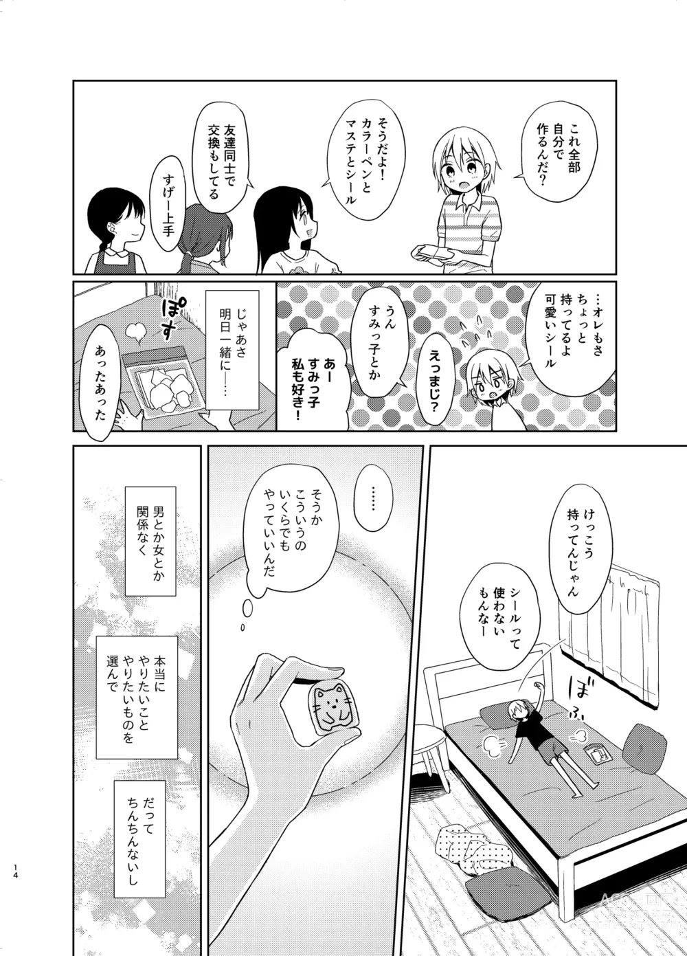 Page 219 of doujinshi TS Shoujo Haruki-kun Soushuuhen