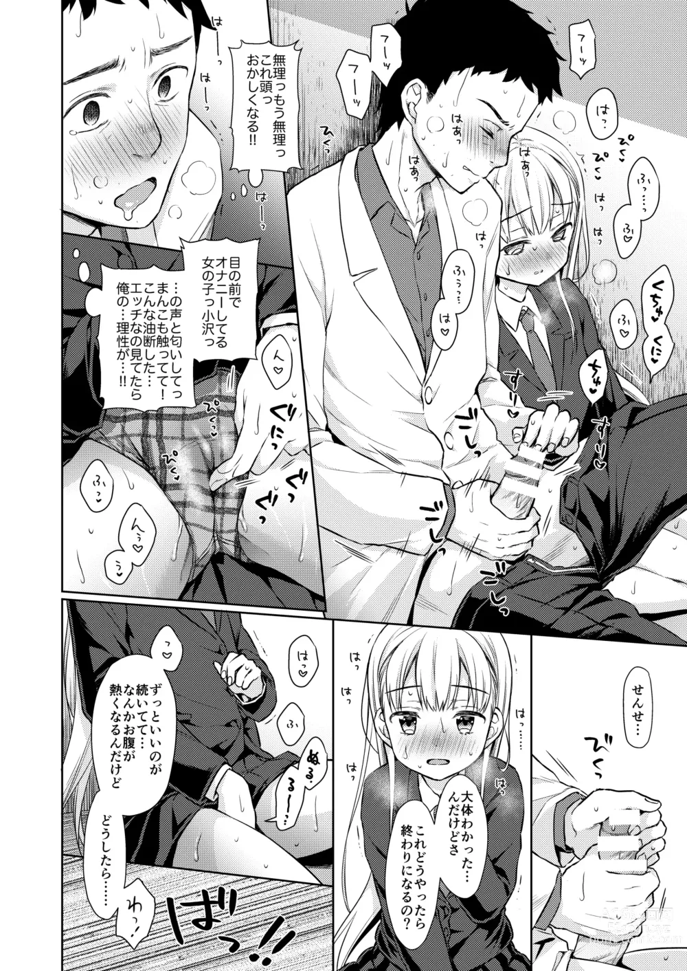 Page 23 of doujinshi TS Shoujo Haruki-kun Soushuuhen