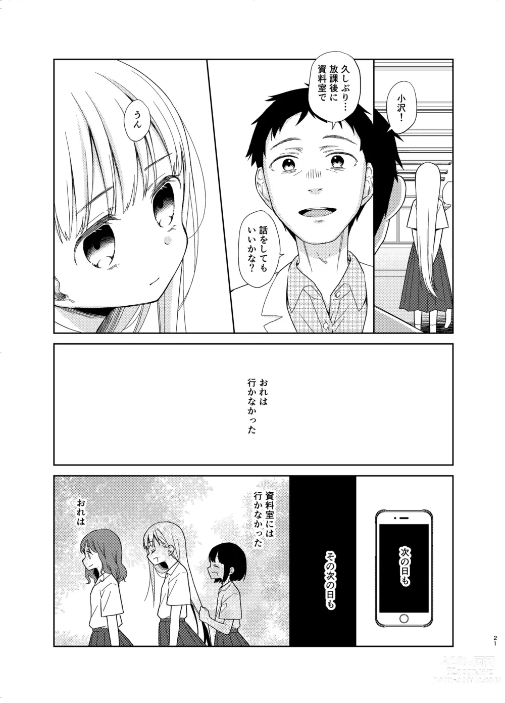 Page 226 of doujinshi TS Shoujo Haruki-kun Soushuuhen