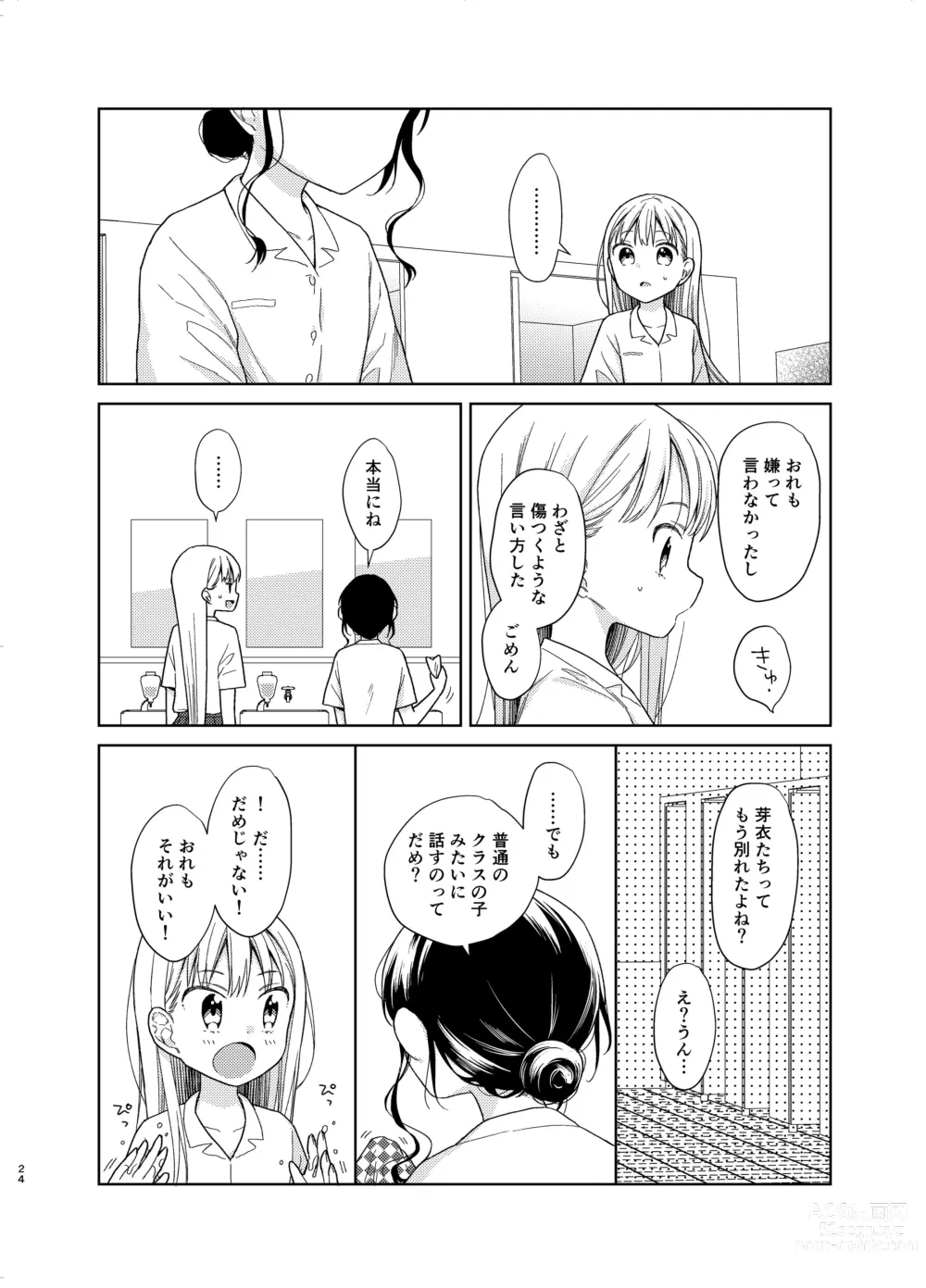 Page 229 of doujinshi TS Shoujo Haruki-kun Soushuuhen