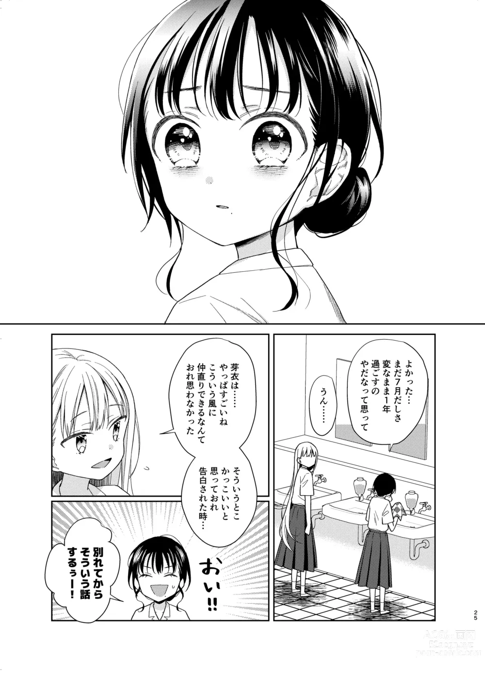 Page 230 of doujinshi TS Shoujo Haruki-kun Soushuuhen