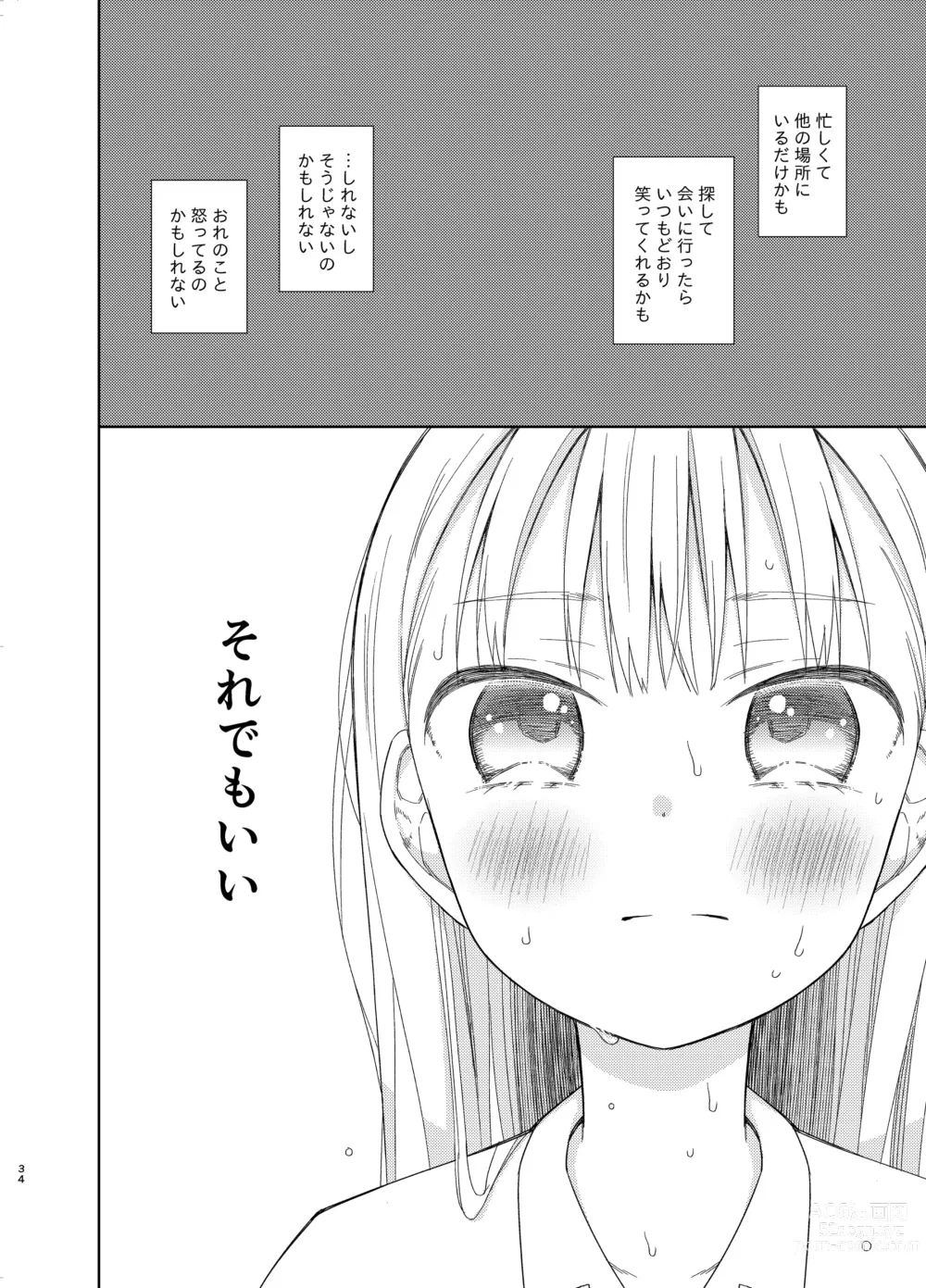 Page 239 of doujinshi TS Shoujo Haruki-kun Soushuuhen