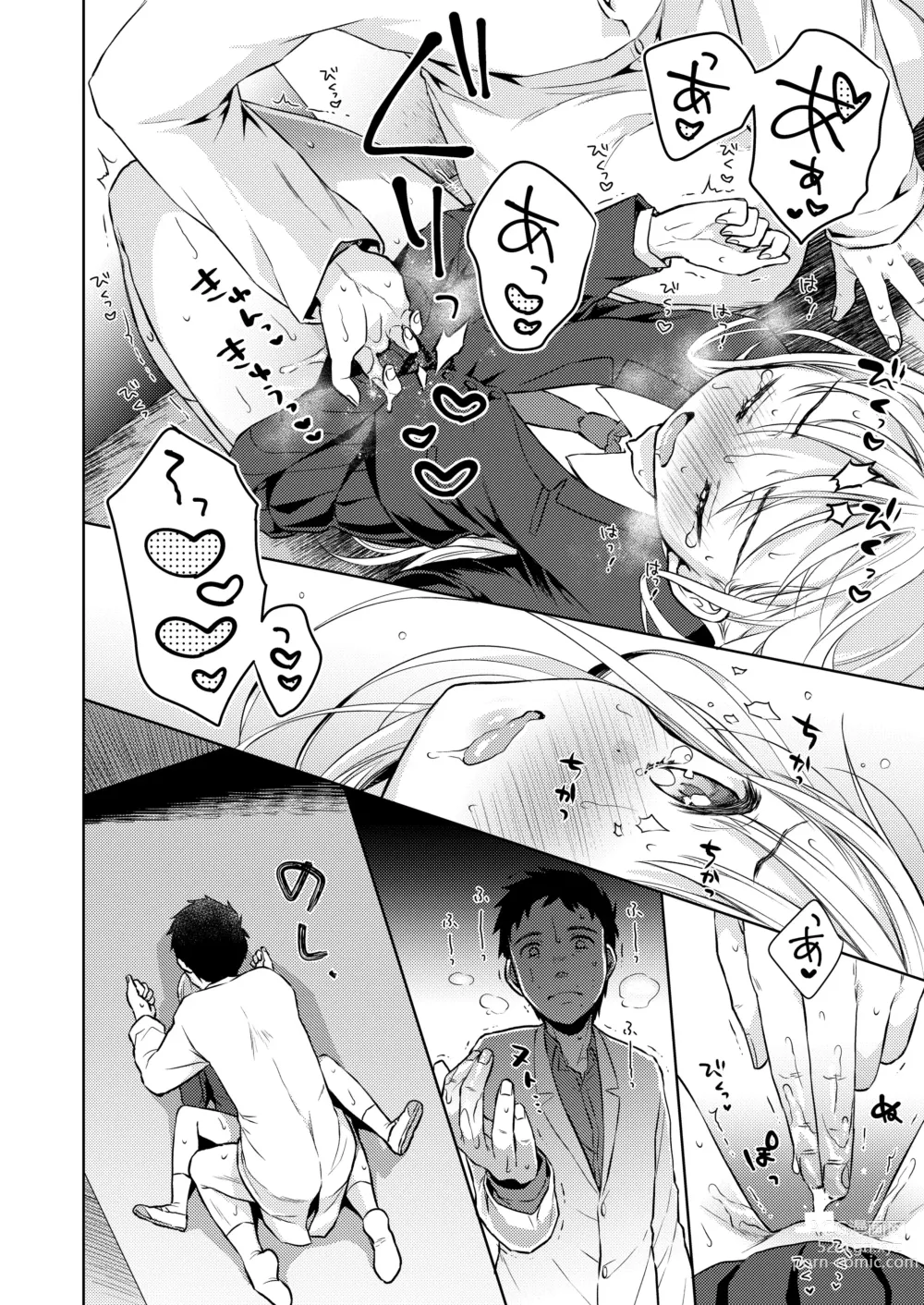 Page 27 of doujinshi TS Shoujo Haruki-kun Soushuuhen