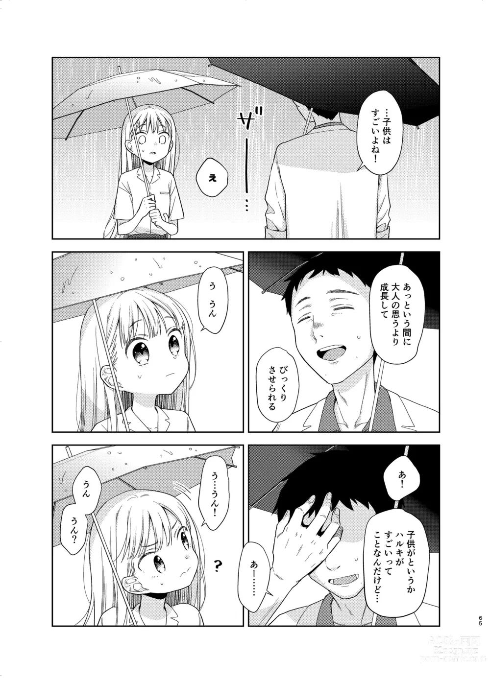 Page 270 of doujinshi TS Shoujo Haruki-kun Soushuuhen