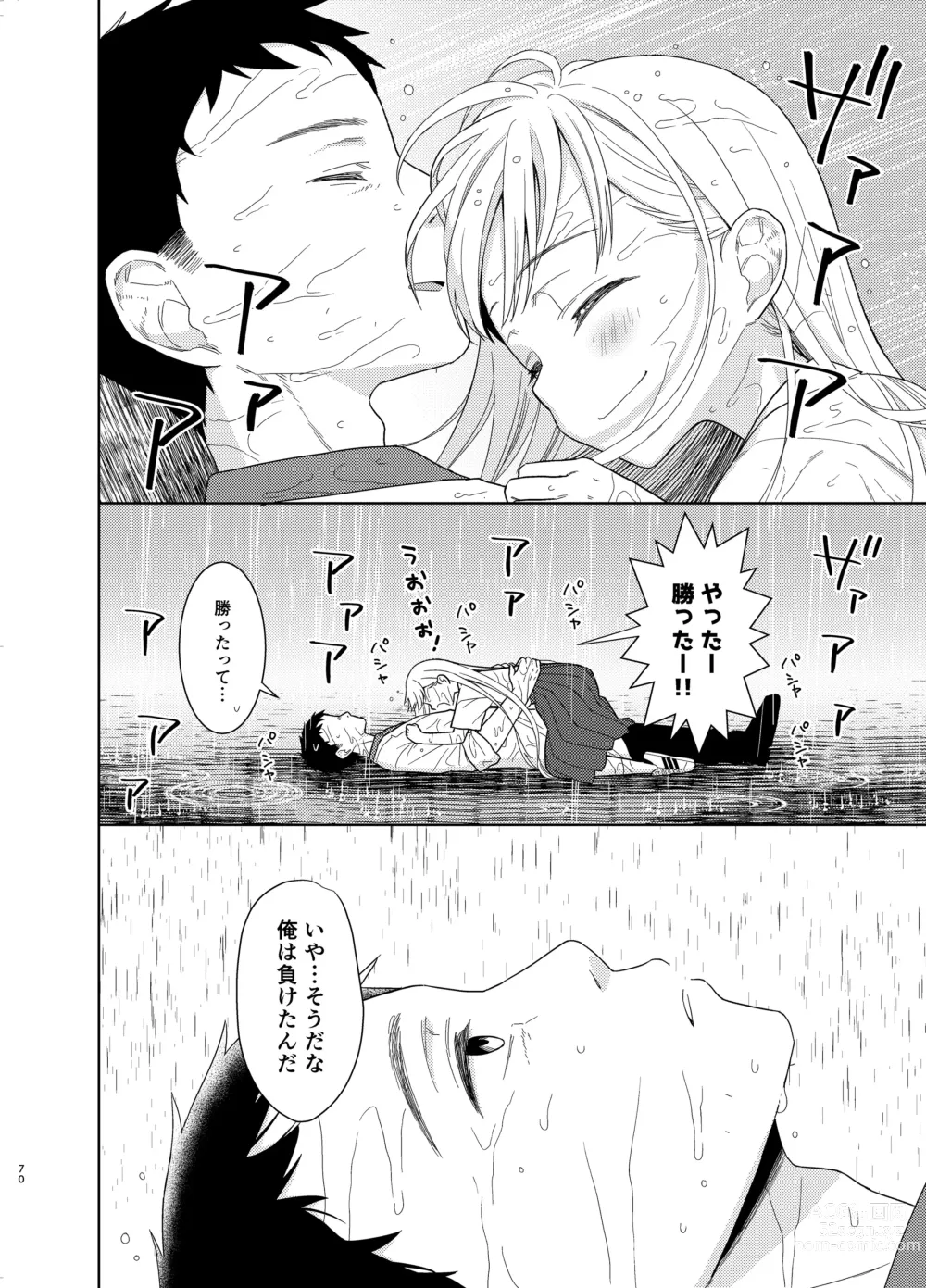 Page 274 of doujinshi TS Shoujo Haruki-kun Soushuuhen