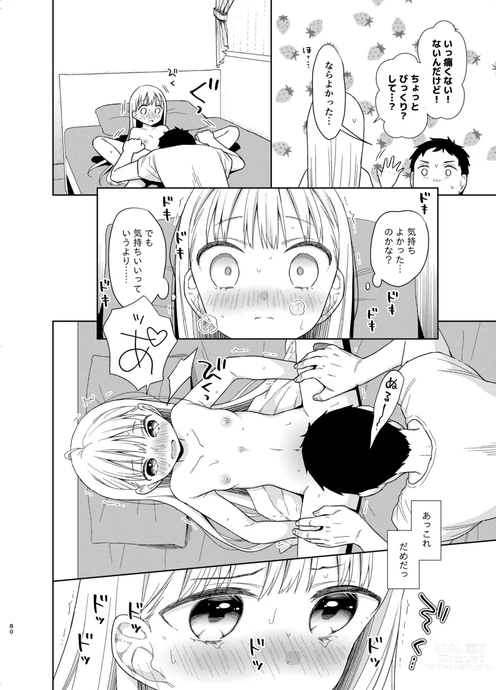 Page 284 of doujinshi TS Shoujo Haruki-kun Soushuuhen