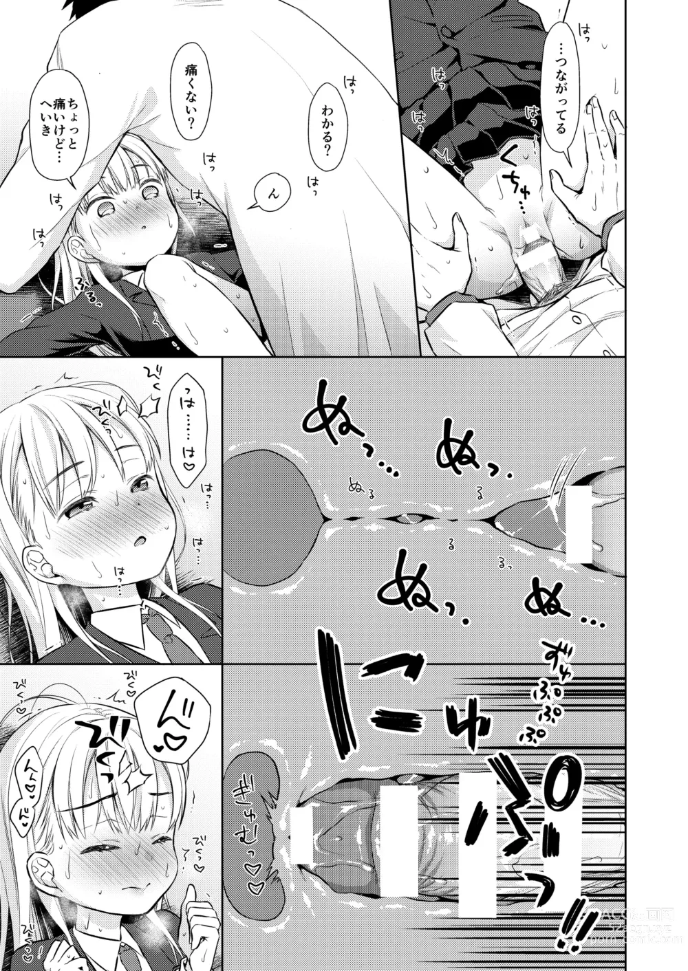 Page 32 of doujinshi TS Shoujo Haruki-kun Soushuuhen