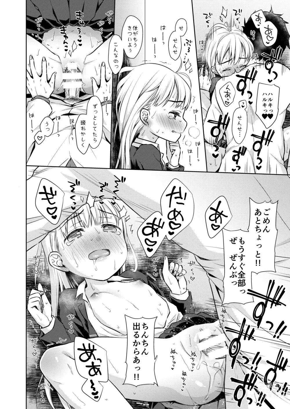 Page 35 of doujinshi TS Shoujo Haruki-kun Soushuuhen