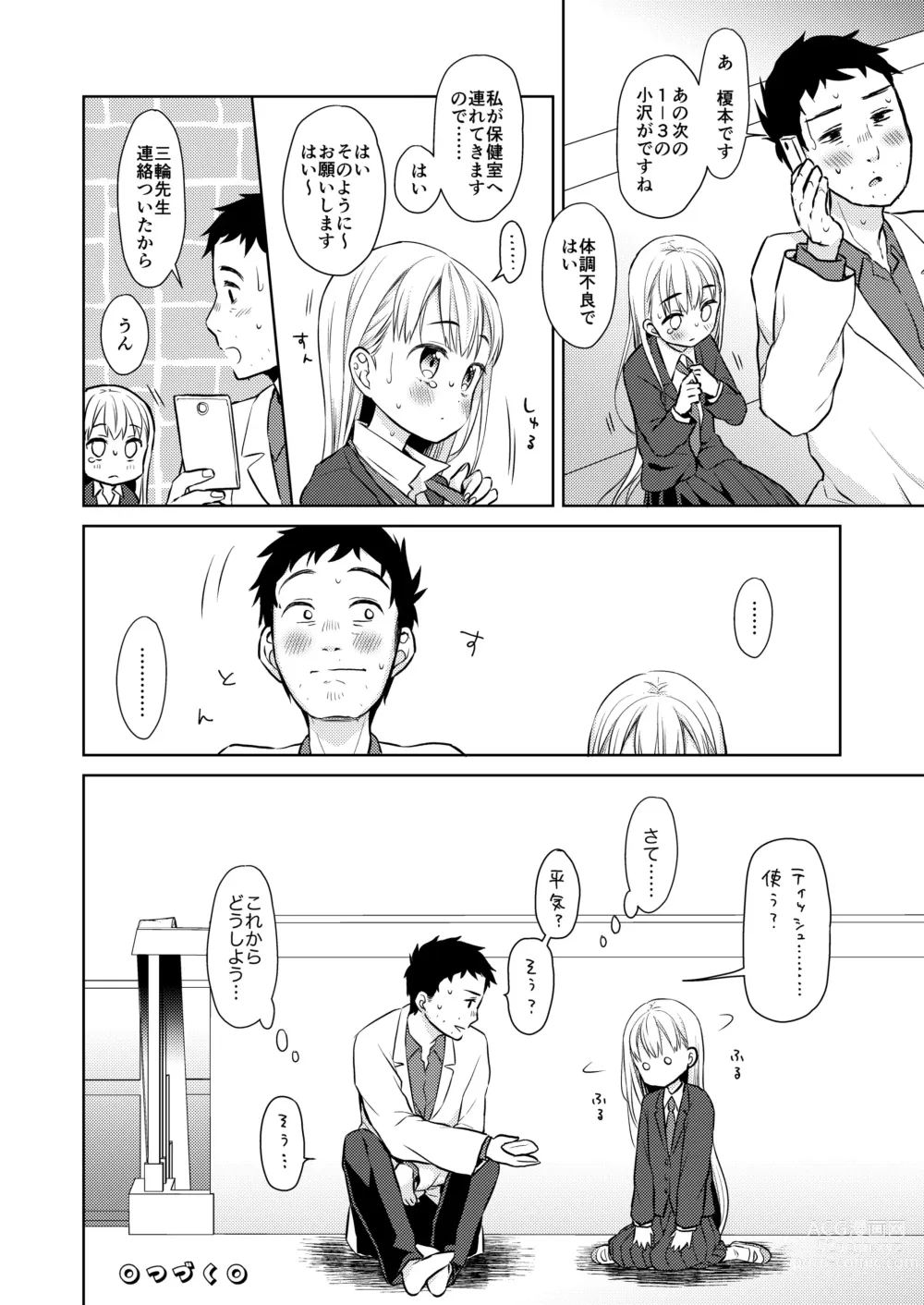 Page 39 of doujinshi TS Shoujo Haruki-kun Soushuuhen