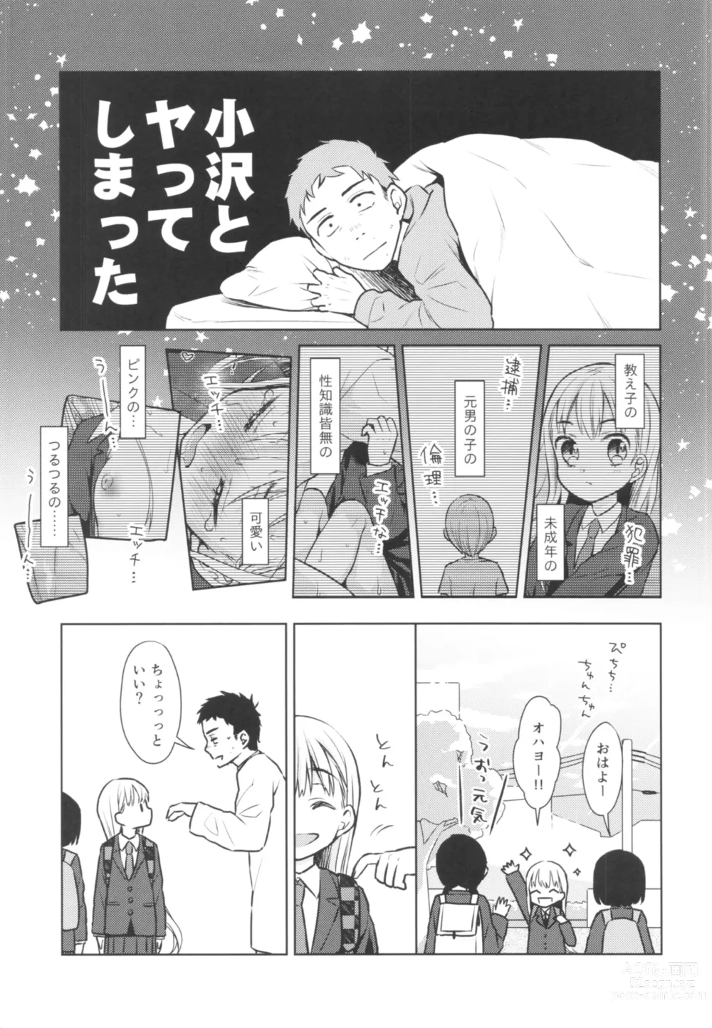 Page 40 of doujinshi TS Shoujo Haruki-kun Soushuuhen