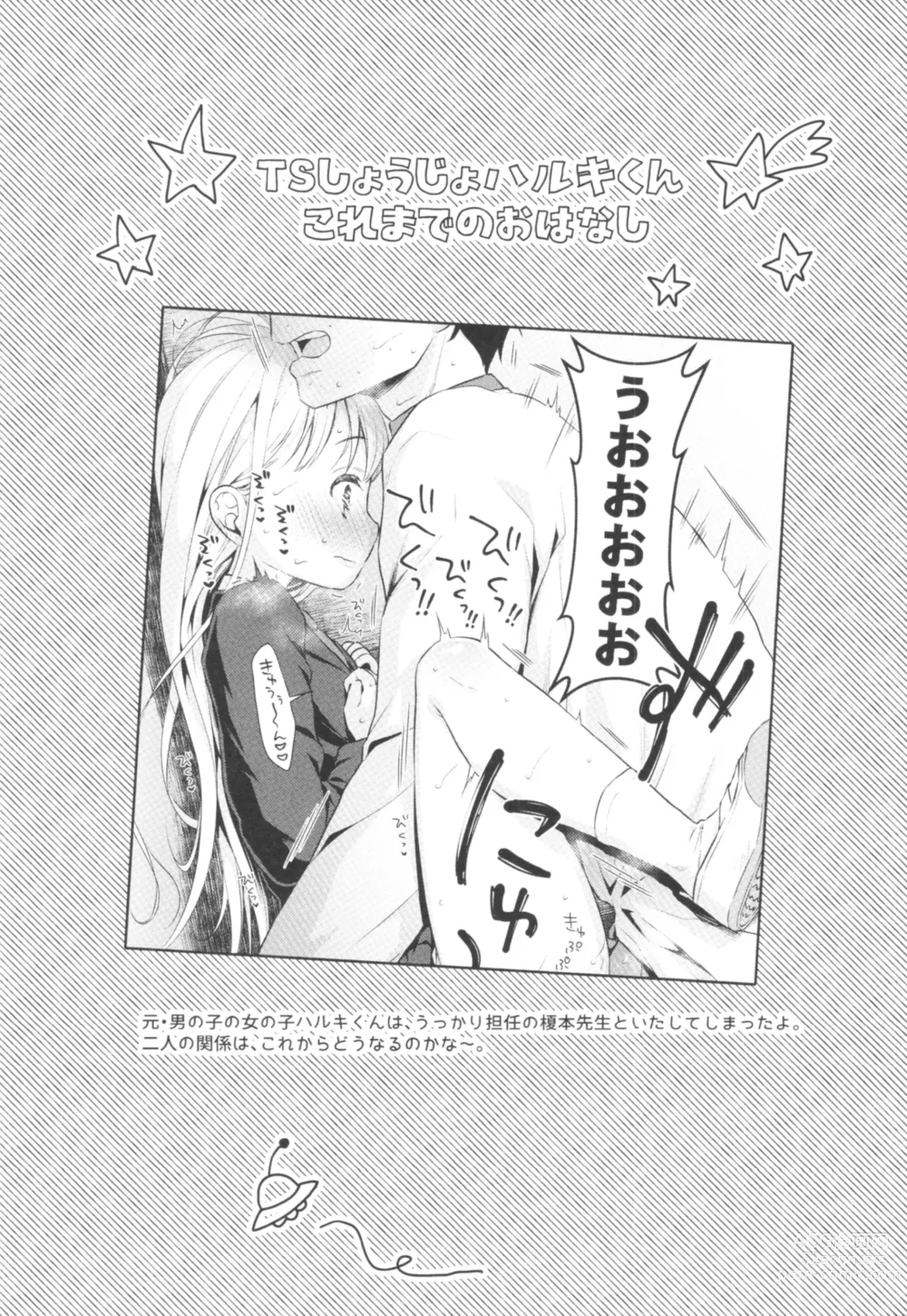 Page 41 of doujinshi TS Shoujo Haruki-kun Soushuuhen