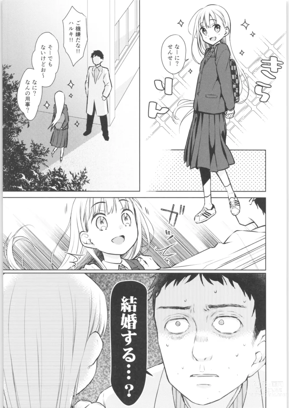 Page 42 of doujinshi TS Shoujo Haruki-kun Soushuuhen