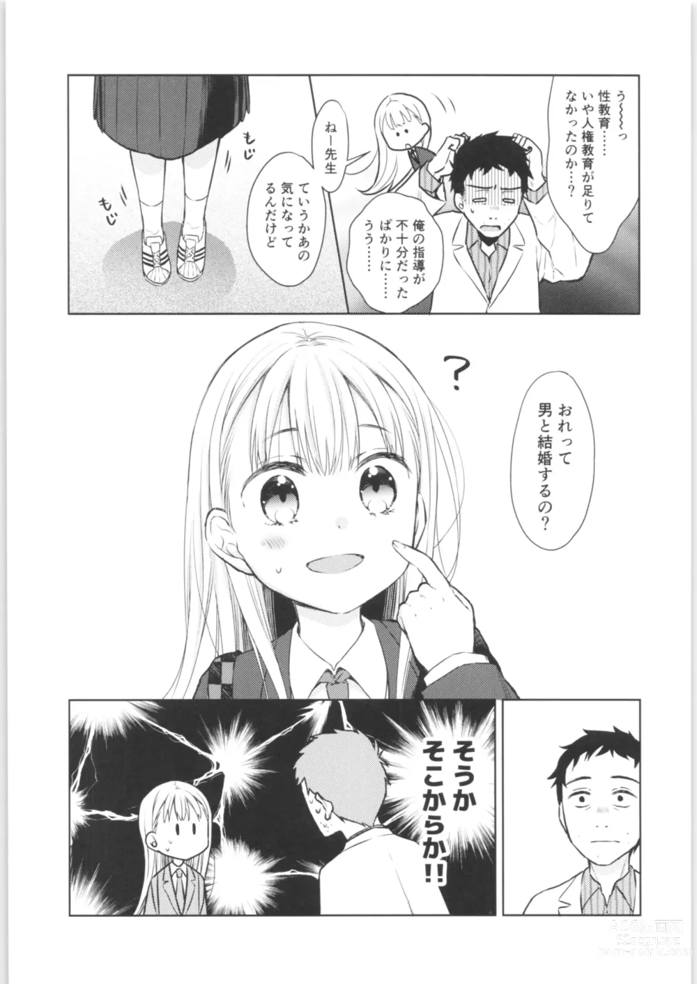 Page 44 of doujinshi TS Shoujo Haruki-kun Soushuuhen