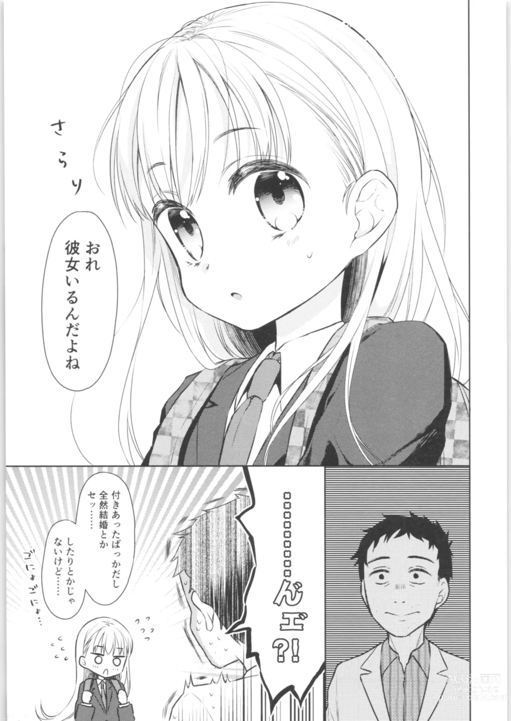 Page 46 of doujinshi TS Shoujo Haruki-kun Soushuuhen