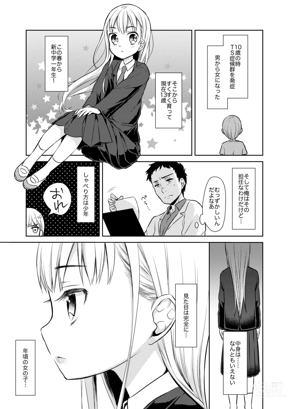 Page 6 of doujinshi TS Shoujo Haruki-kun Soushuuhen