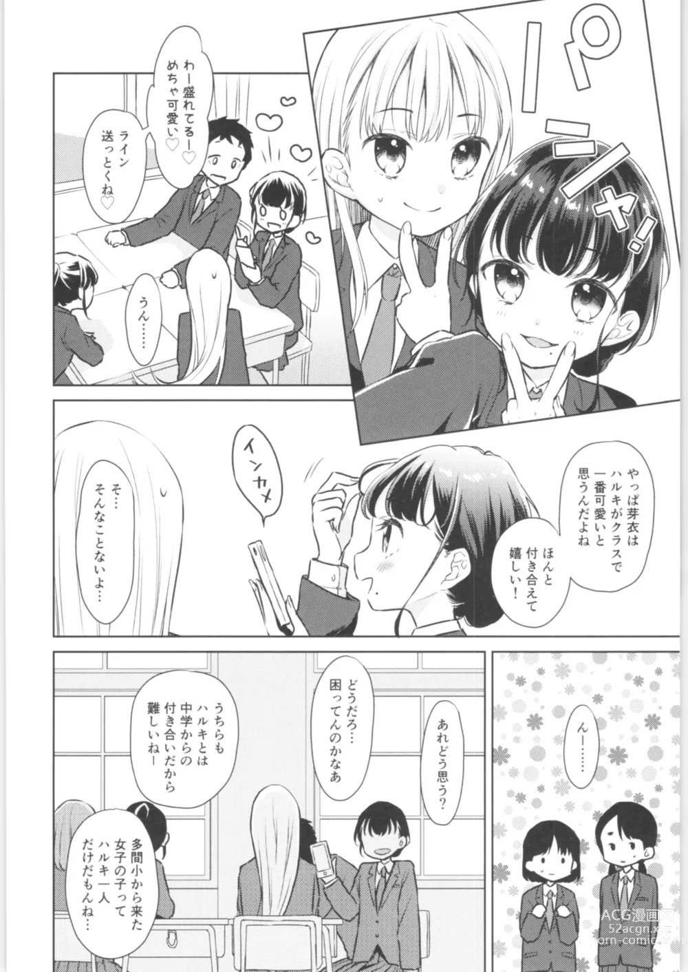 Page 51 of doujinshi TS Shoujo Haruki-kun Soushuuhen