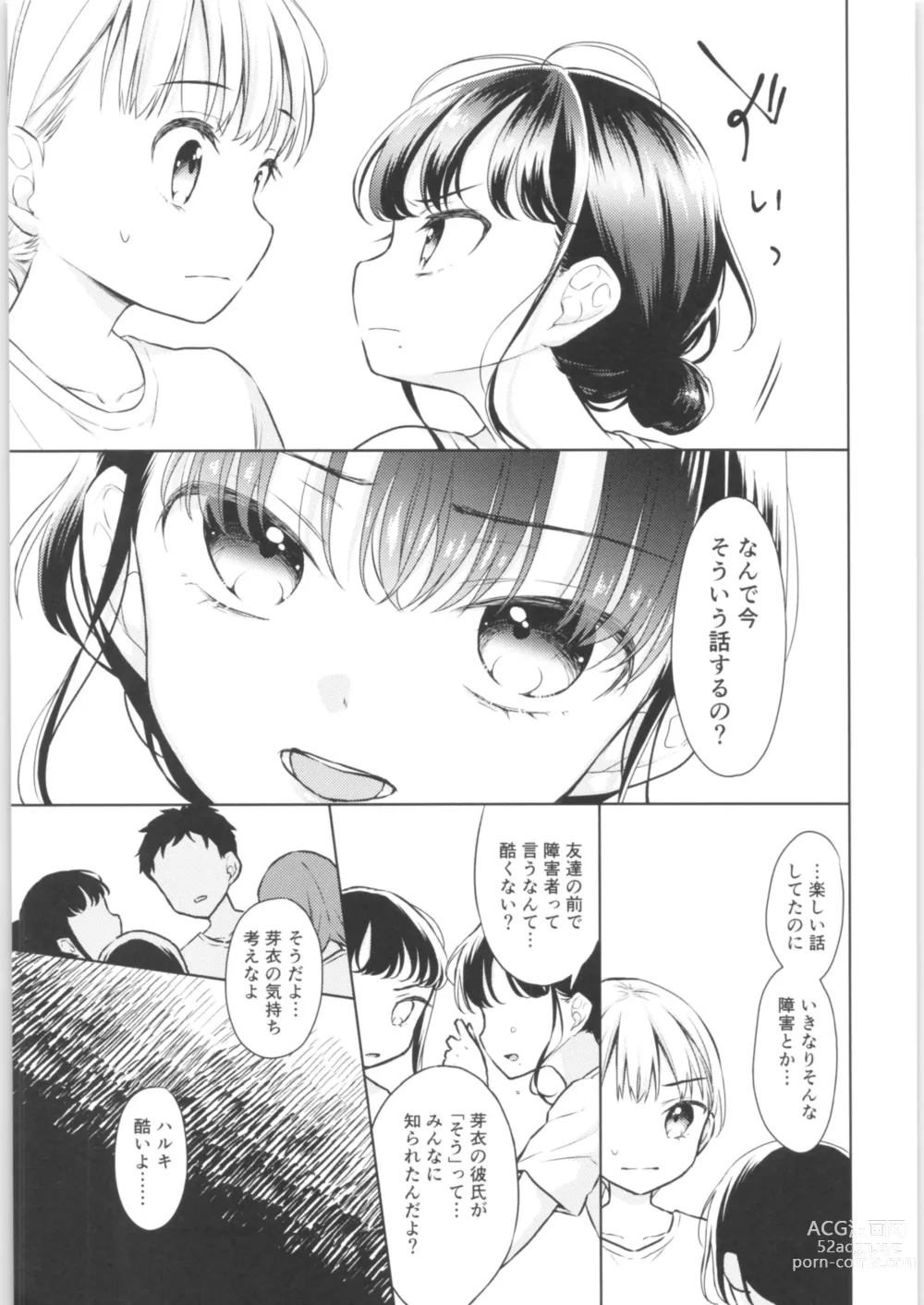 Page 56 of doujinshi TS Shoujo Haruki-kun Soushuuhen