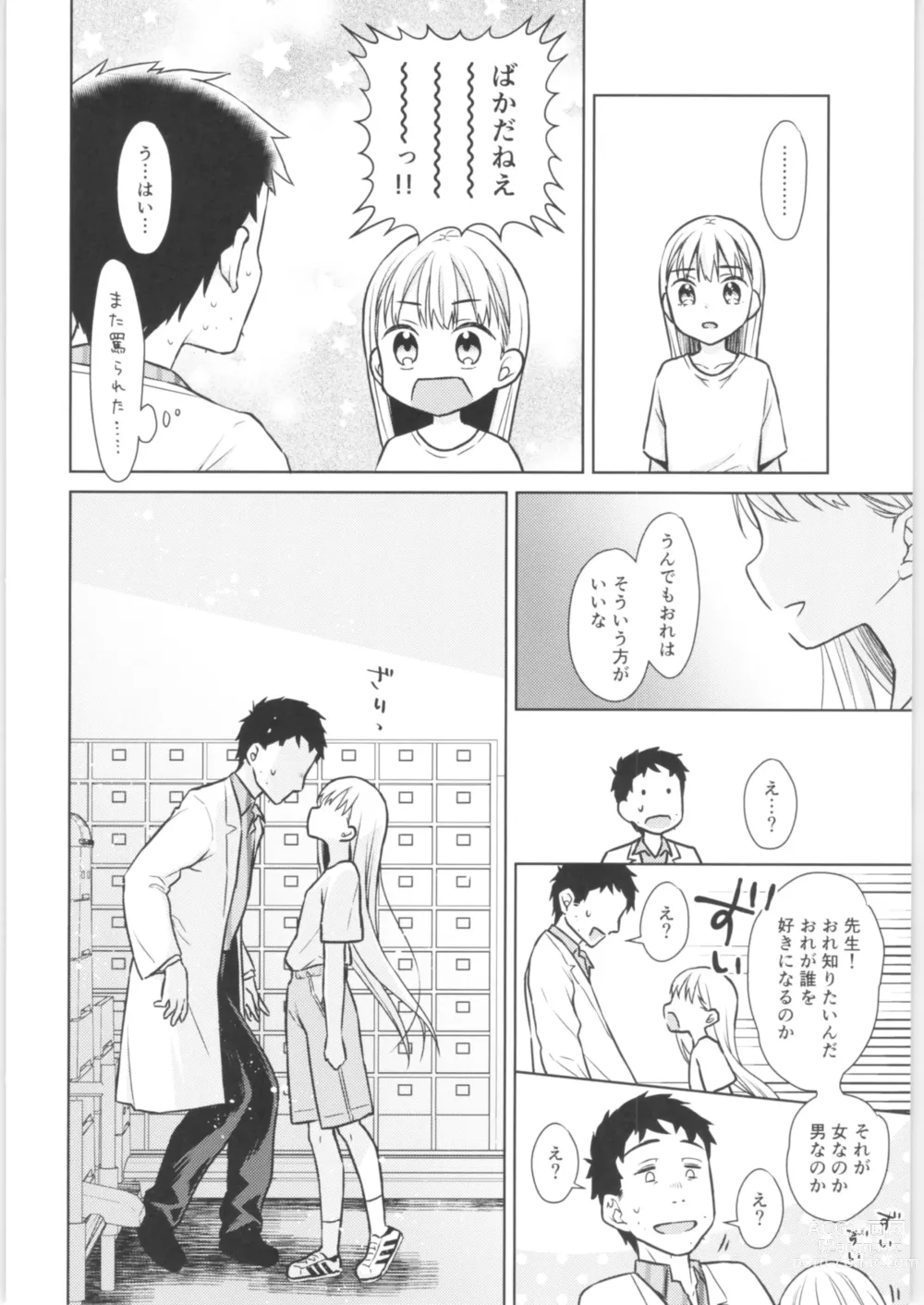 Page 59 of doujinshi TS Shoujo Haruki-kun Soushuuhen