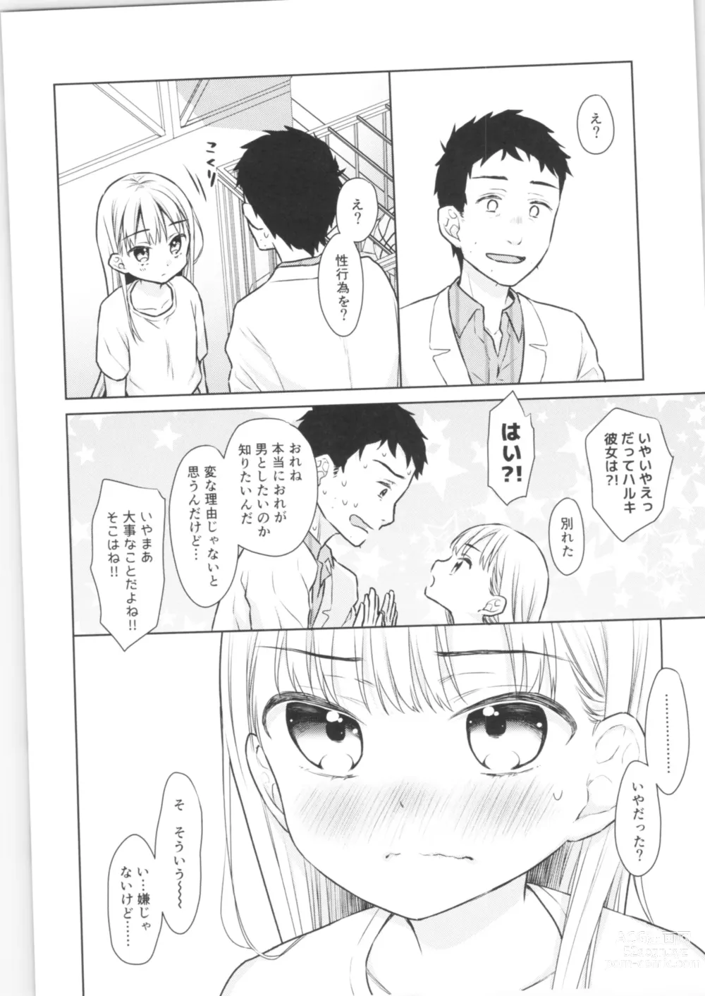 Page 61 of doujinshi TS Shoujo Haruki-kun Soushuuhen